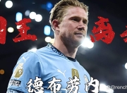 九游娱乐-包含德布劳内新星惊险取胜表现惊艳，掘金未来可期！的词条